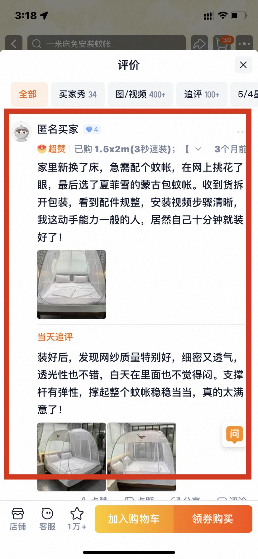 淘宝 点赞 0611大顶主最新评价点赞8 验收样图2