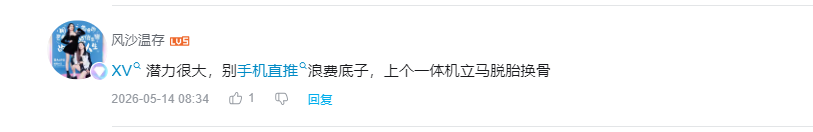 哔哩哔哩 点赞 Smile^O^的推荐 验收样图1