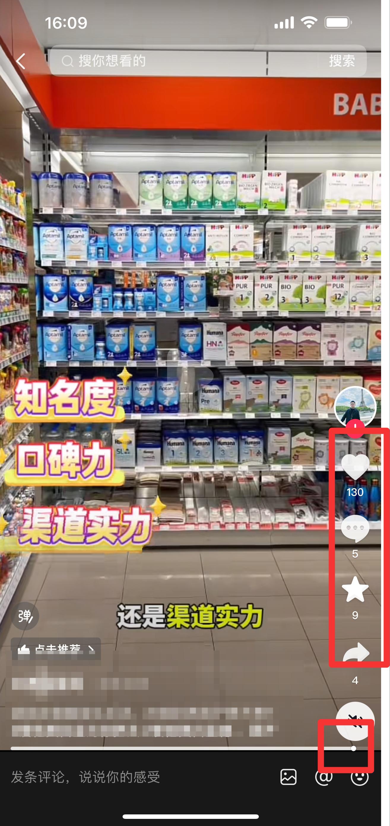 搜索 抖音 APF抖音  德国爱他美1 步骤图2