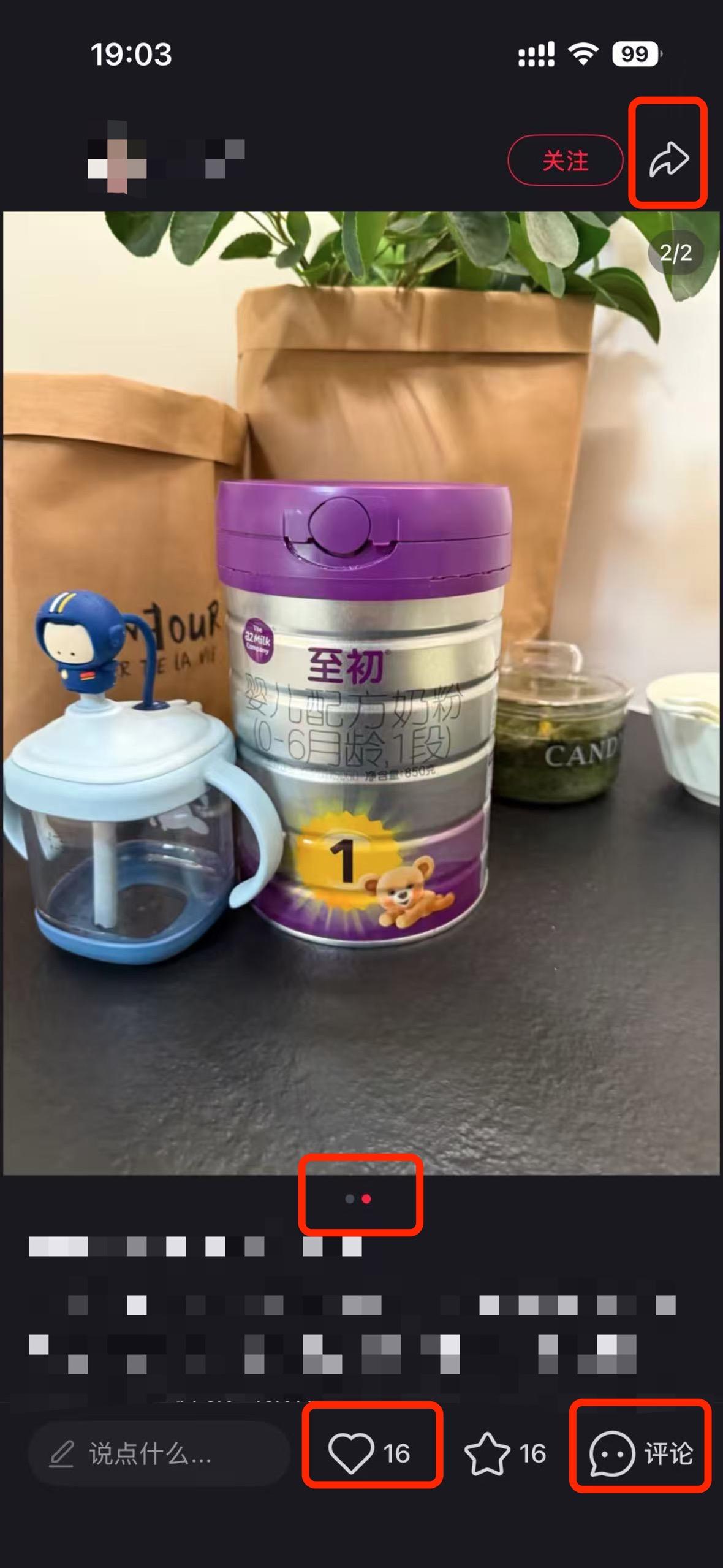 小红书 搜索 a2初 一段奶粉推荐1 步骤图2