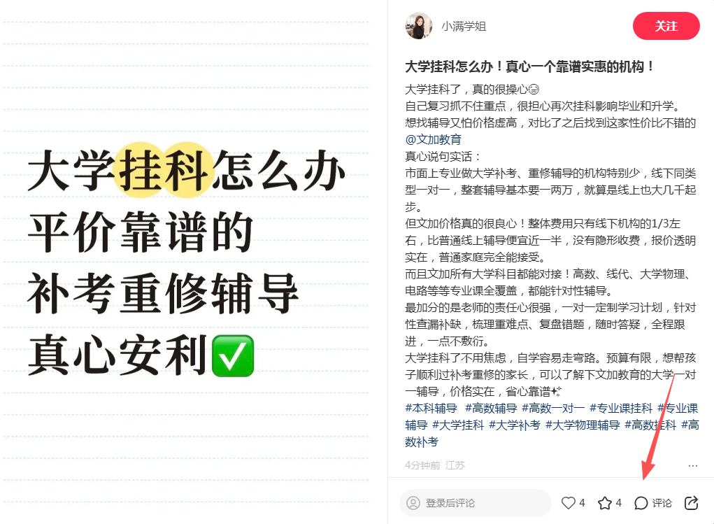小红书 评论 123456qdf的推荐 验收样图1