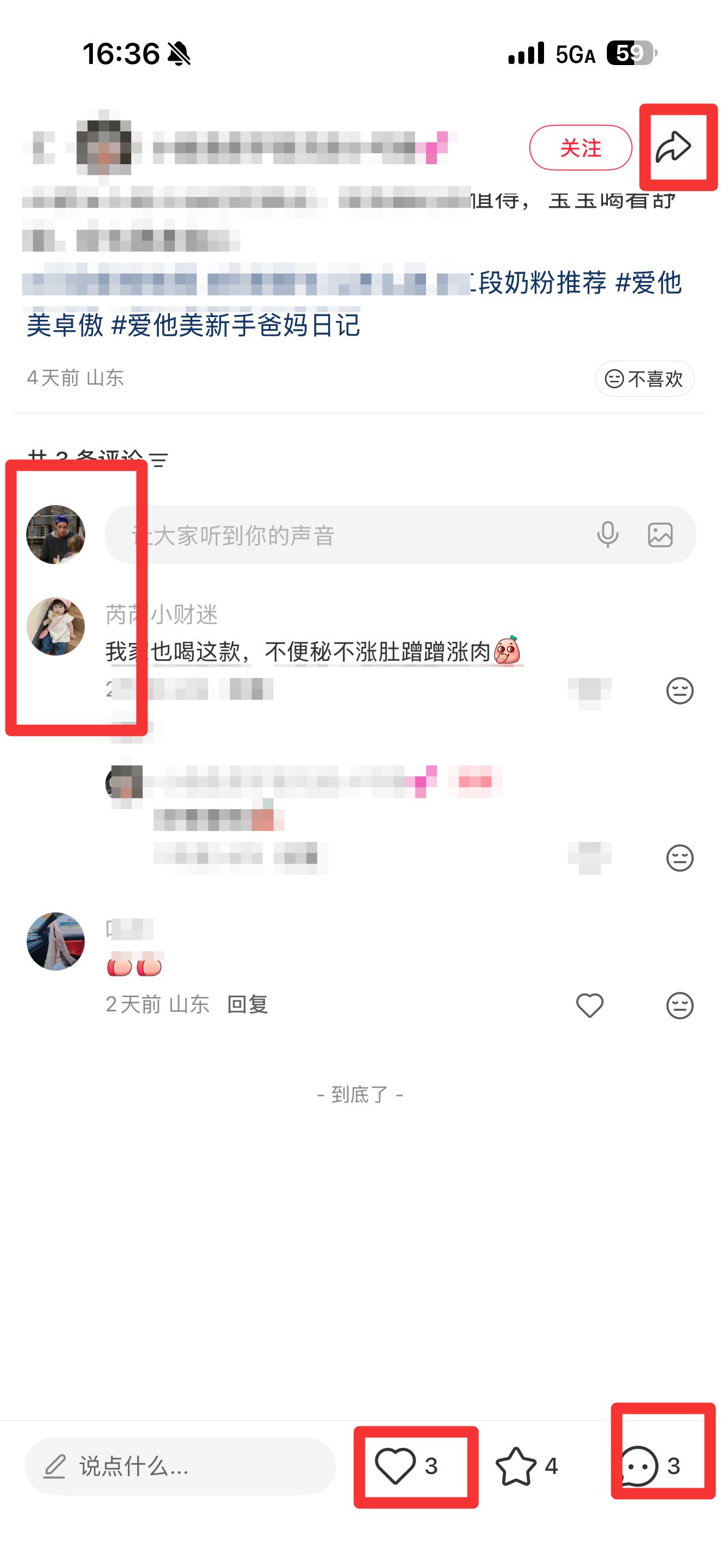 小红书 搜索 霸AP  三段奶粉推荐24 步骤图3