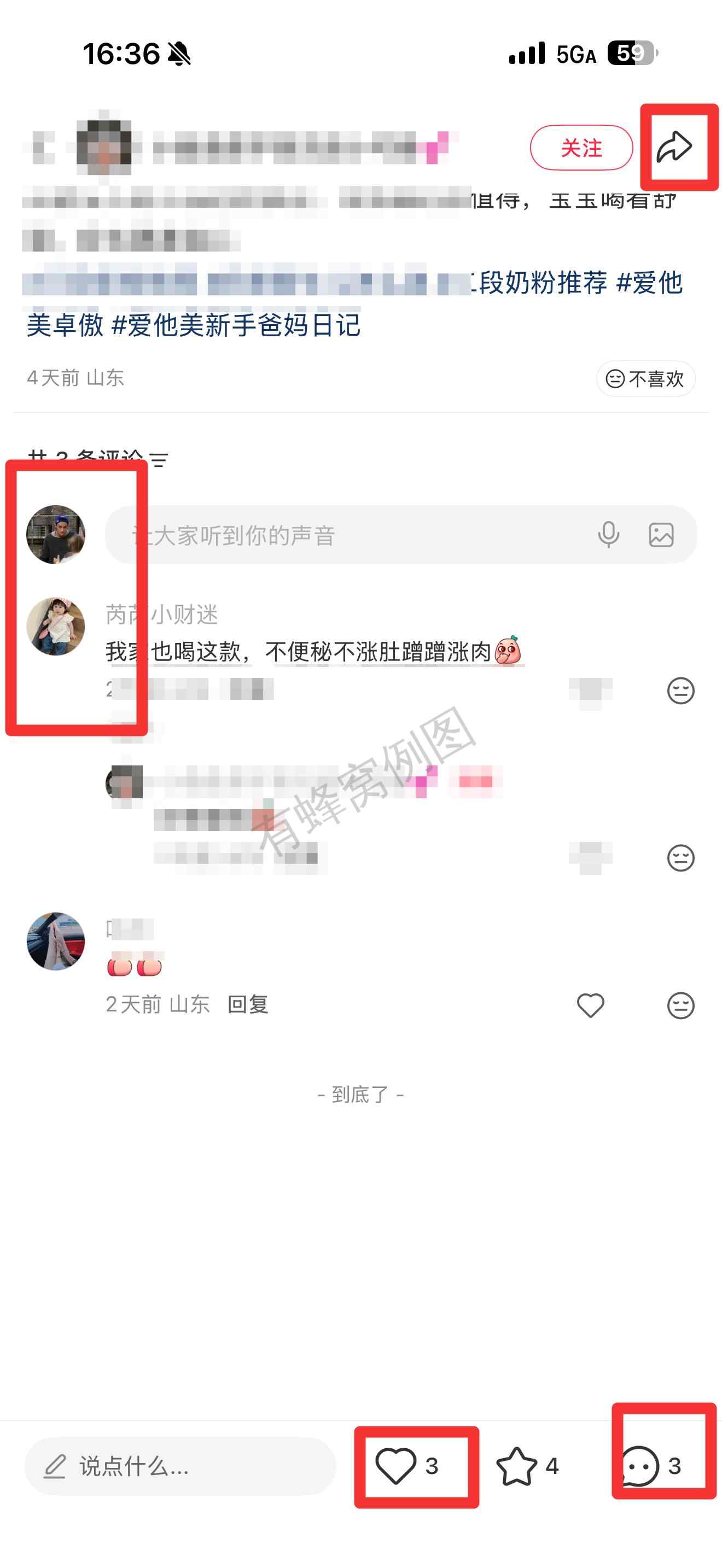 小红书 搜索 霸AP 三段奶粉推荐24 步骤图3
