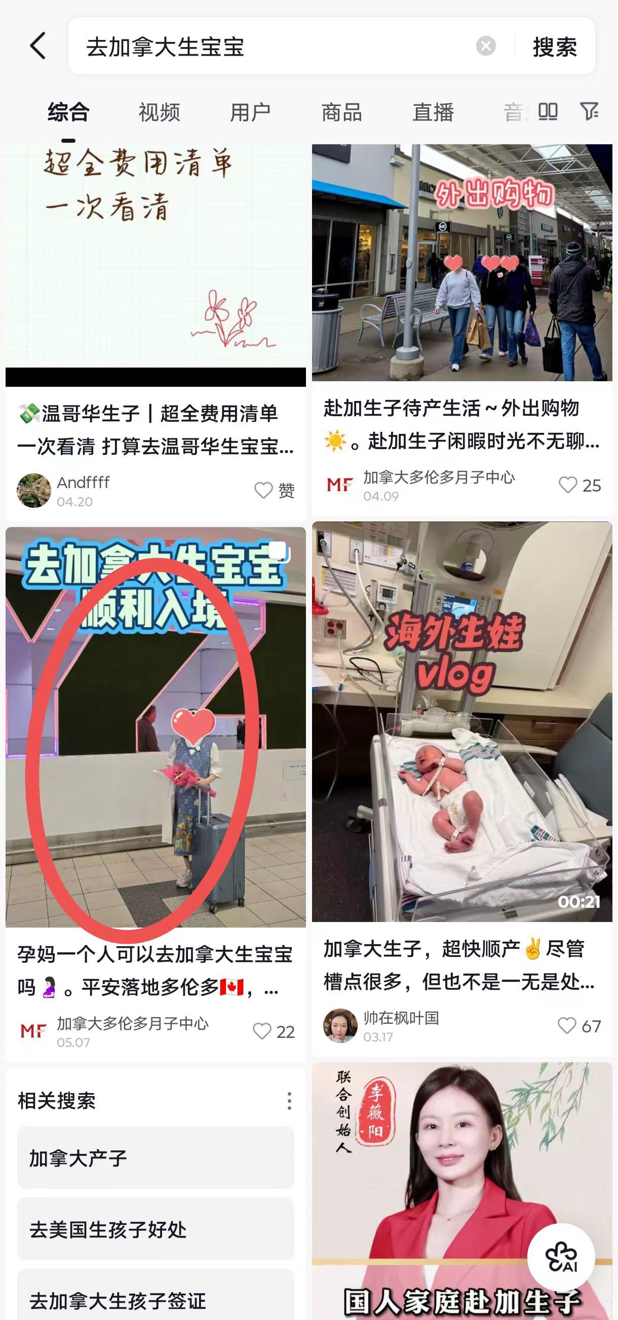 抖音 点赞 收藏 手机用户131****6735的推荐 验收样图1
