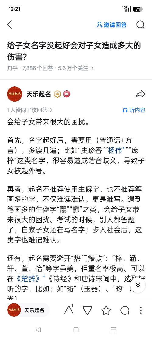 知乎 点赞 知乎点赞 验收样图1