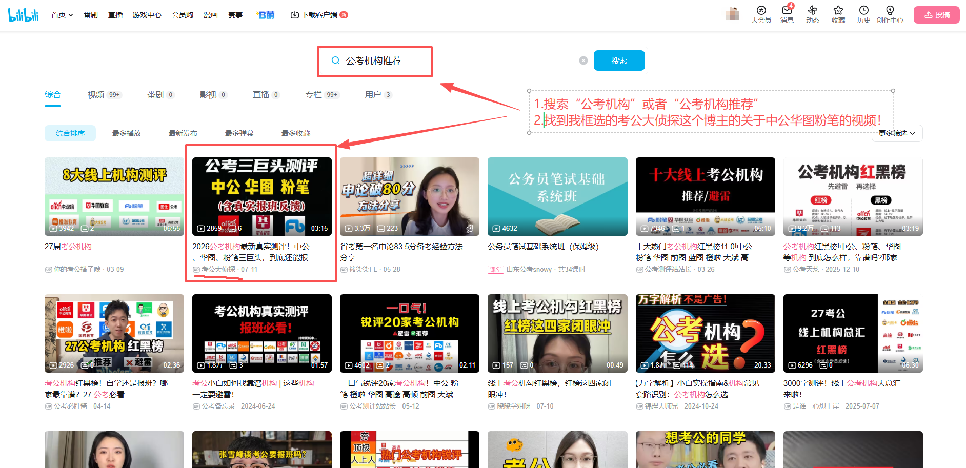 哔哩哔哩 点赞 评论 关注 B站点赞评论高价单！之前没给我做过的进！ 步骤图1