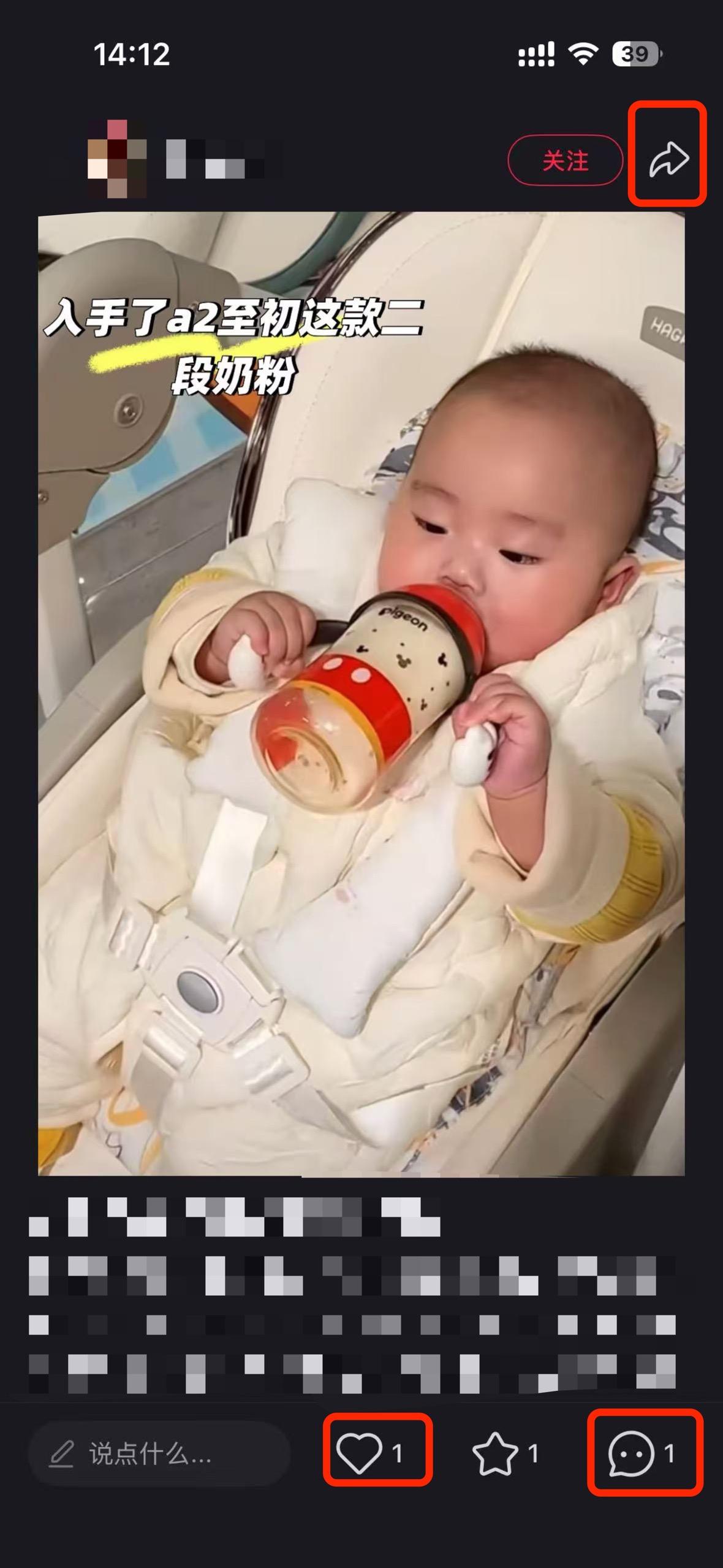 小红书 搜索 a2初 至初a2二段4 步骤图2
