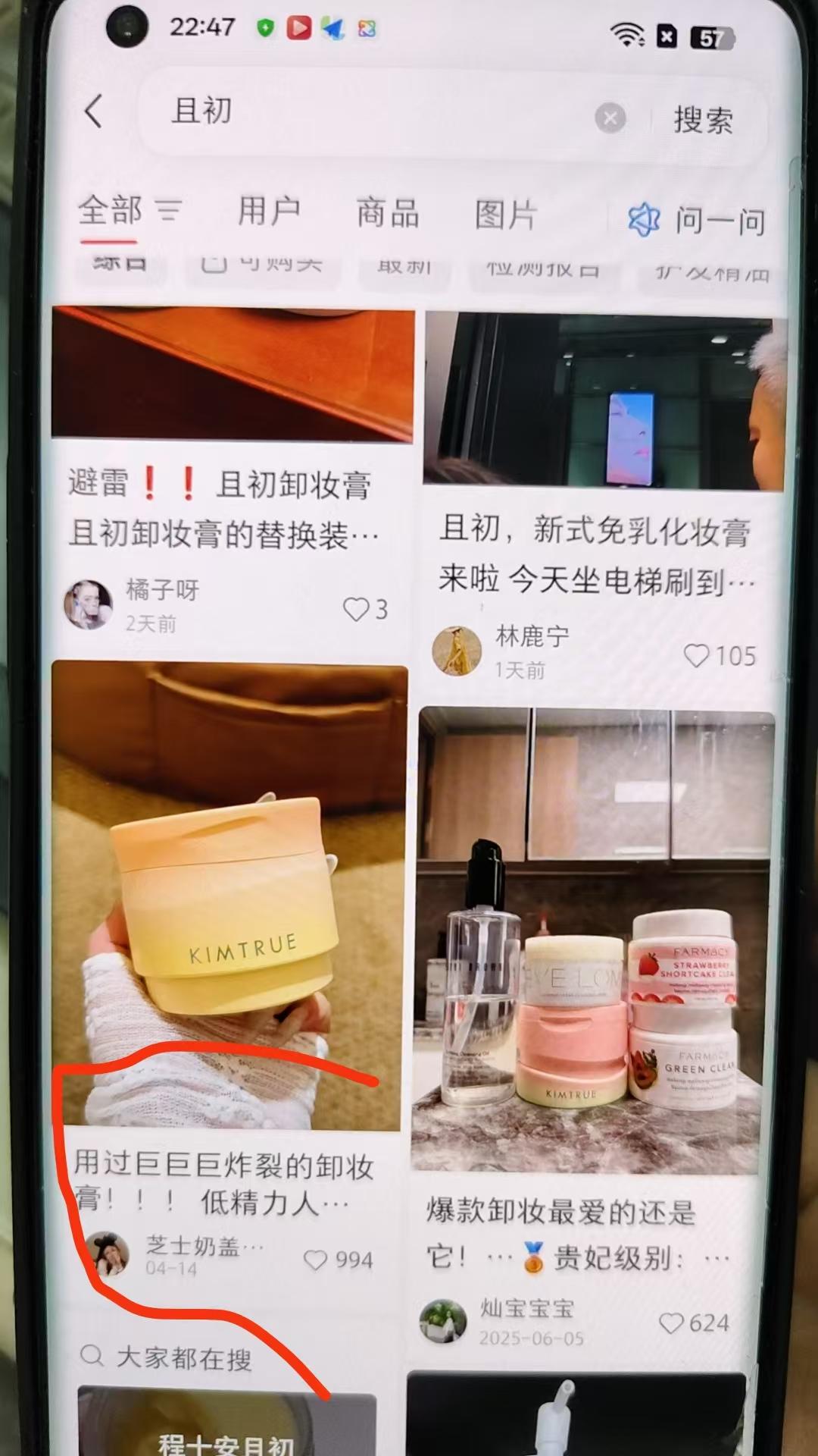 小红书 搜索 阅读 点赞 小红书搜索点赞 步骤图1