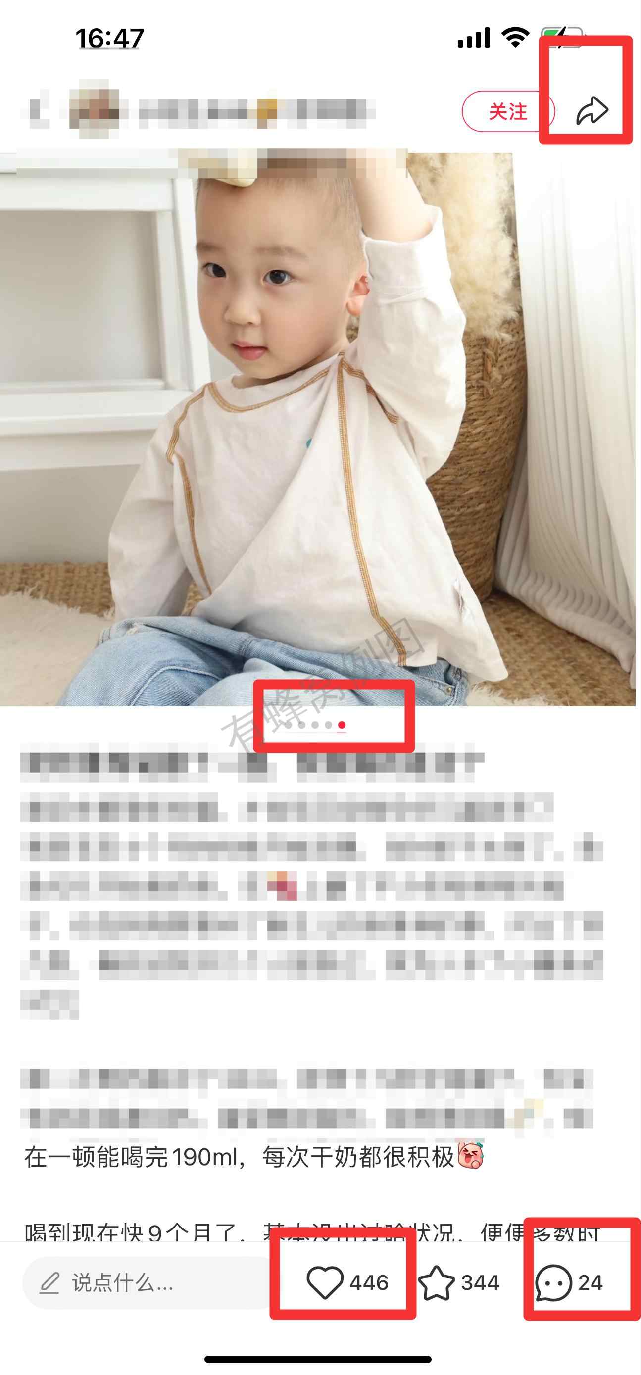 小红书 搜索 迹 奶粉推荐 13 步骤图2