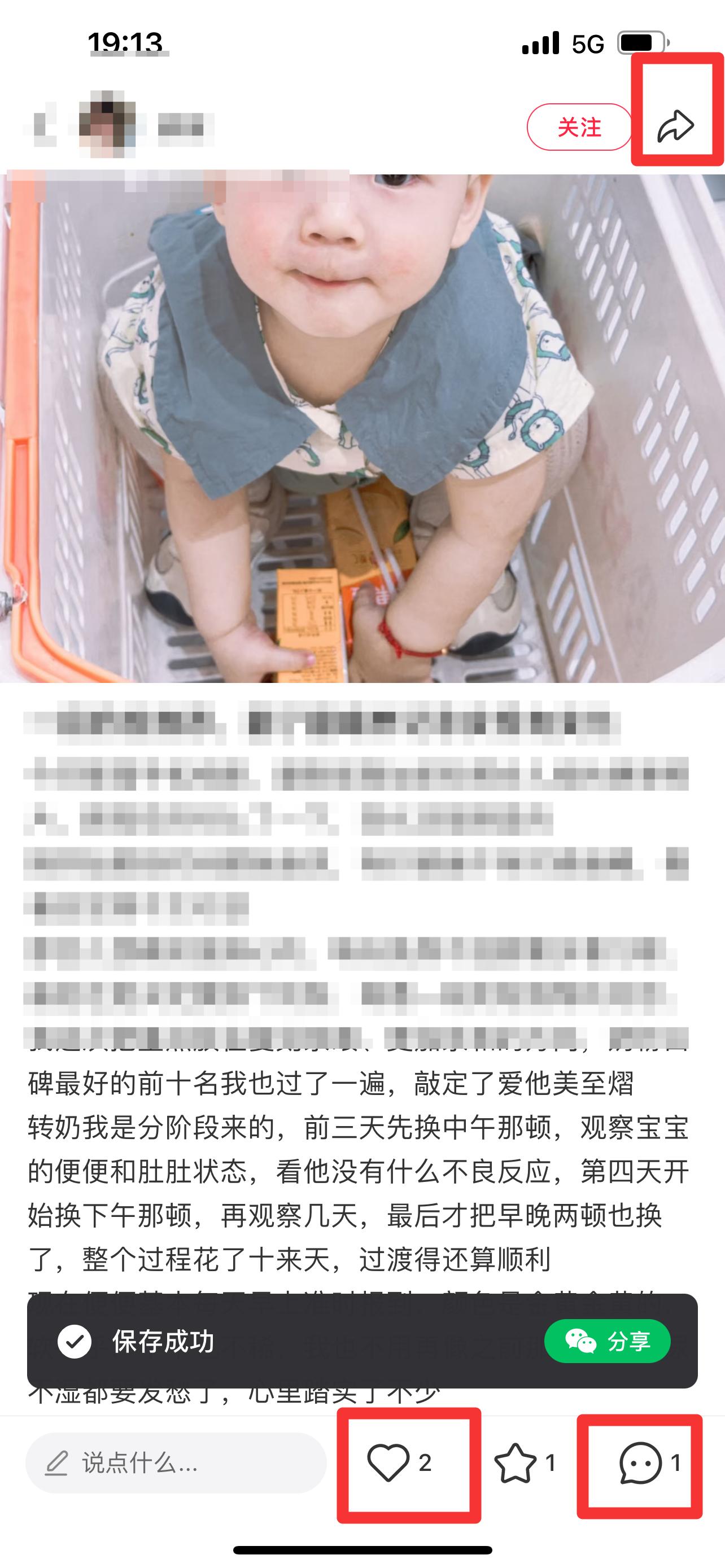 小红书 搜索 霸至  一段奶粉推荐16 步骤图2