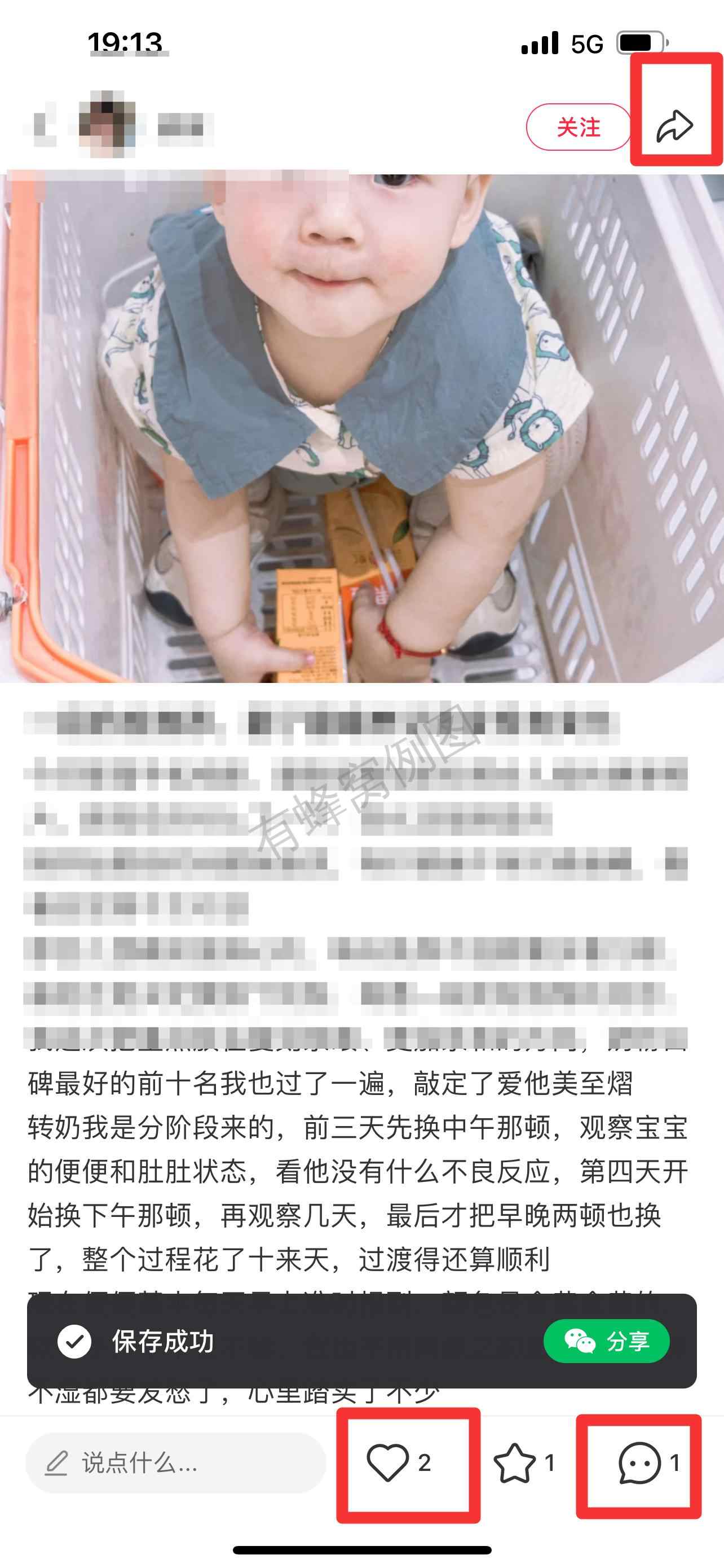 小红书 搜索 霸至 一段奶粉推荐16 步骤图2