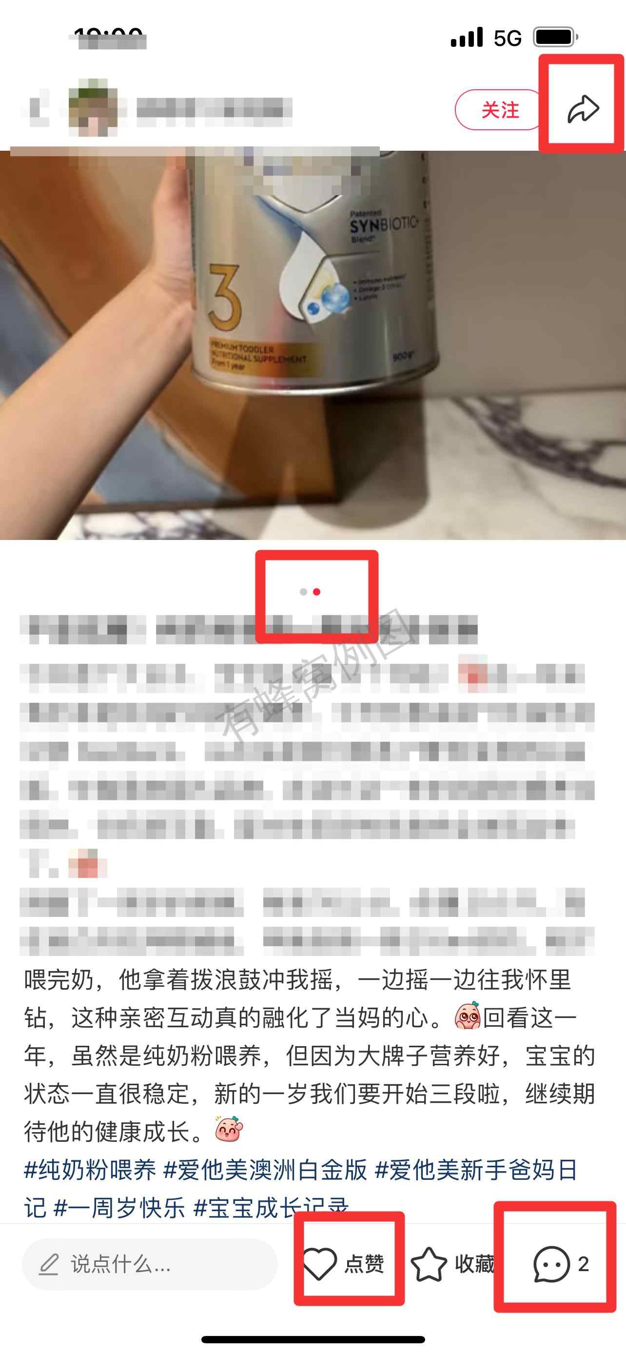 小红书 搜索 霸ANZ 纯奶粉喂养5 步骤图2