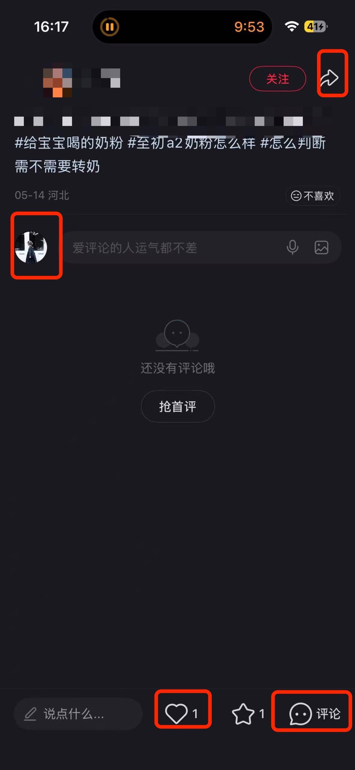 小红书 搜索 a2初 至初a2一段2 步骤图3