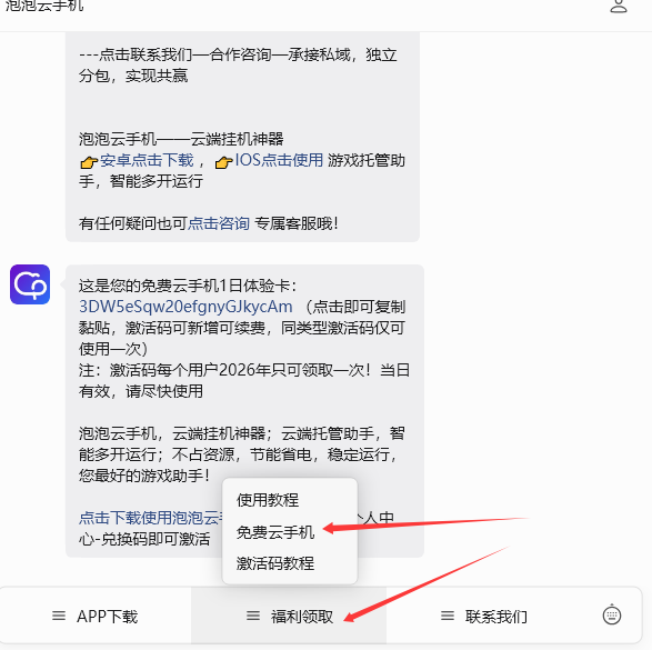 微信 关注 wjh的推荐 步骤图1