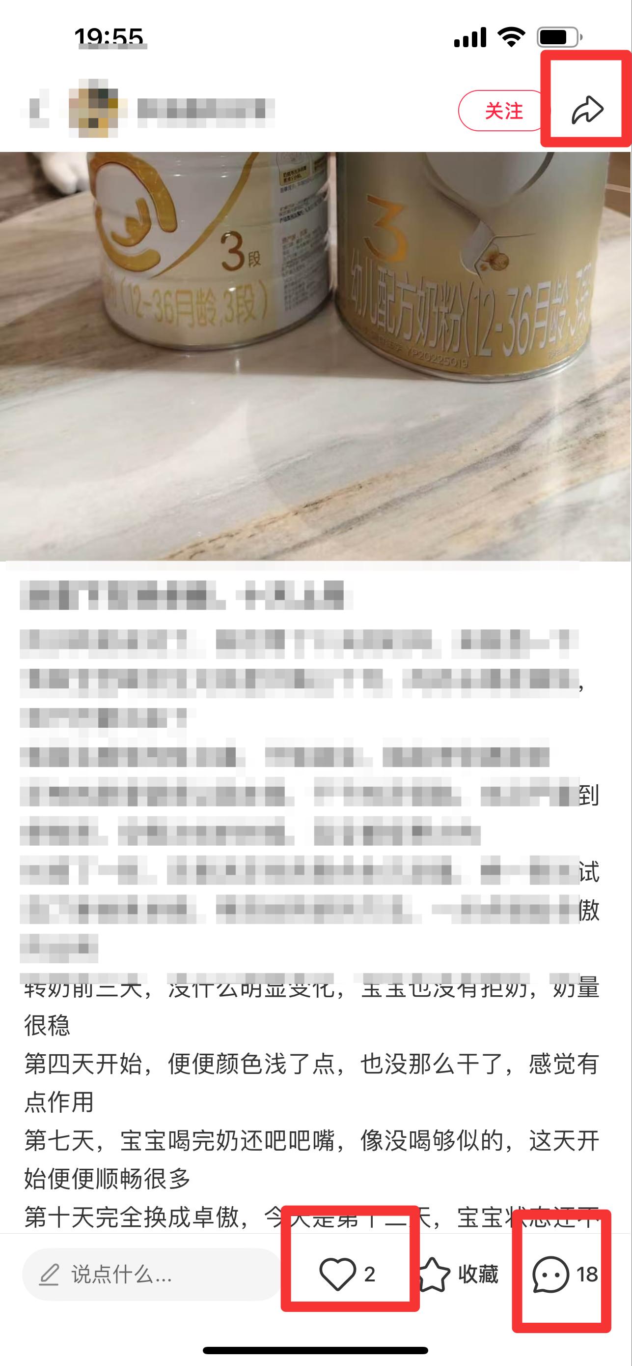 小红书 搜索 霸AP  合生元派星24 步骤图2