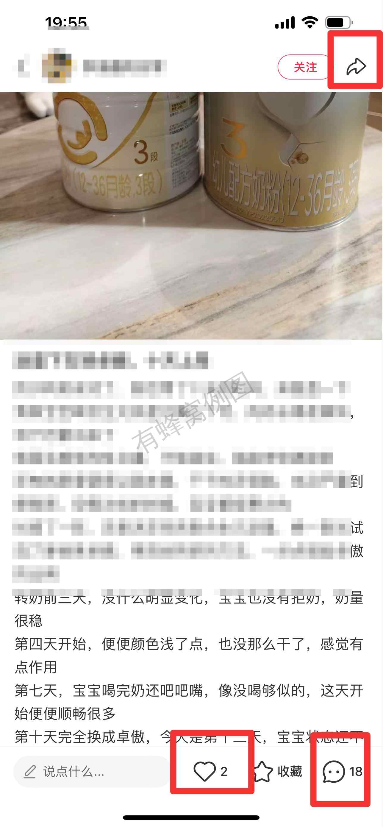小红书 搜索 霸AP 合生元派星24 步骤图2