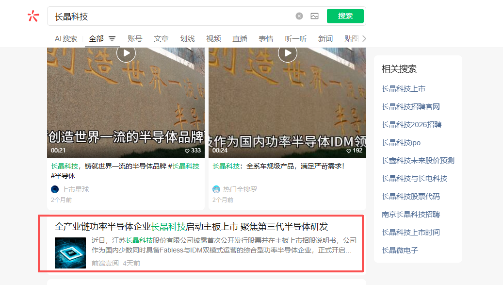 搜索 点赞 微信 微信搜一搜点赞 步骤图1