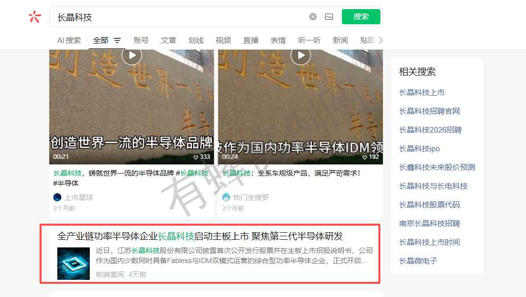 搜索 点赞 微信 微信搜一搜点赞 步骤图1