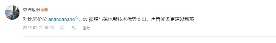 哔哩哔哩 点赞 Smile^O^的推荐 验收样图4