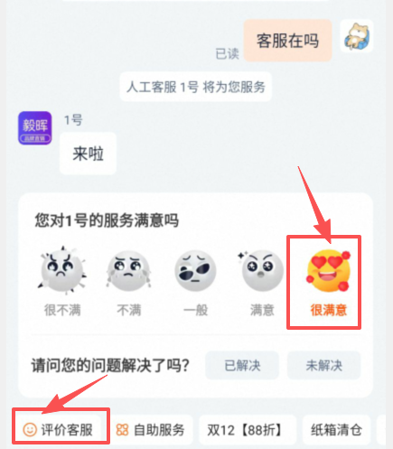 淘宝 点击 权一的推荐 验收样图2