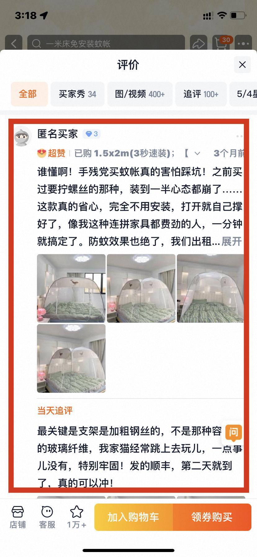 淘宝 点赞 0611大顶主最新评价点赞8 验收样图3