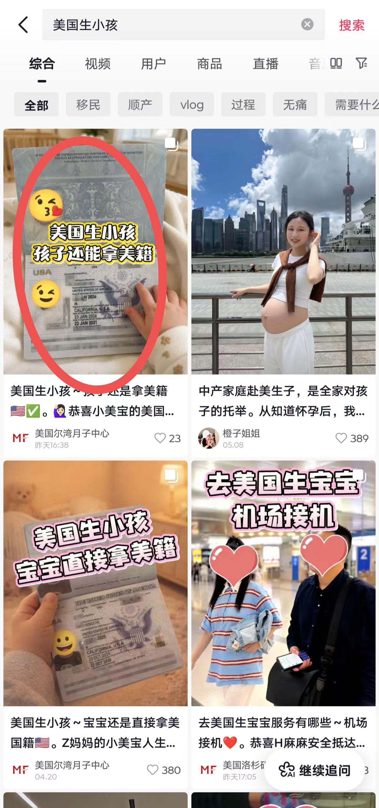 抖音 评论 手机用户131****6735的推荐 验收样图1