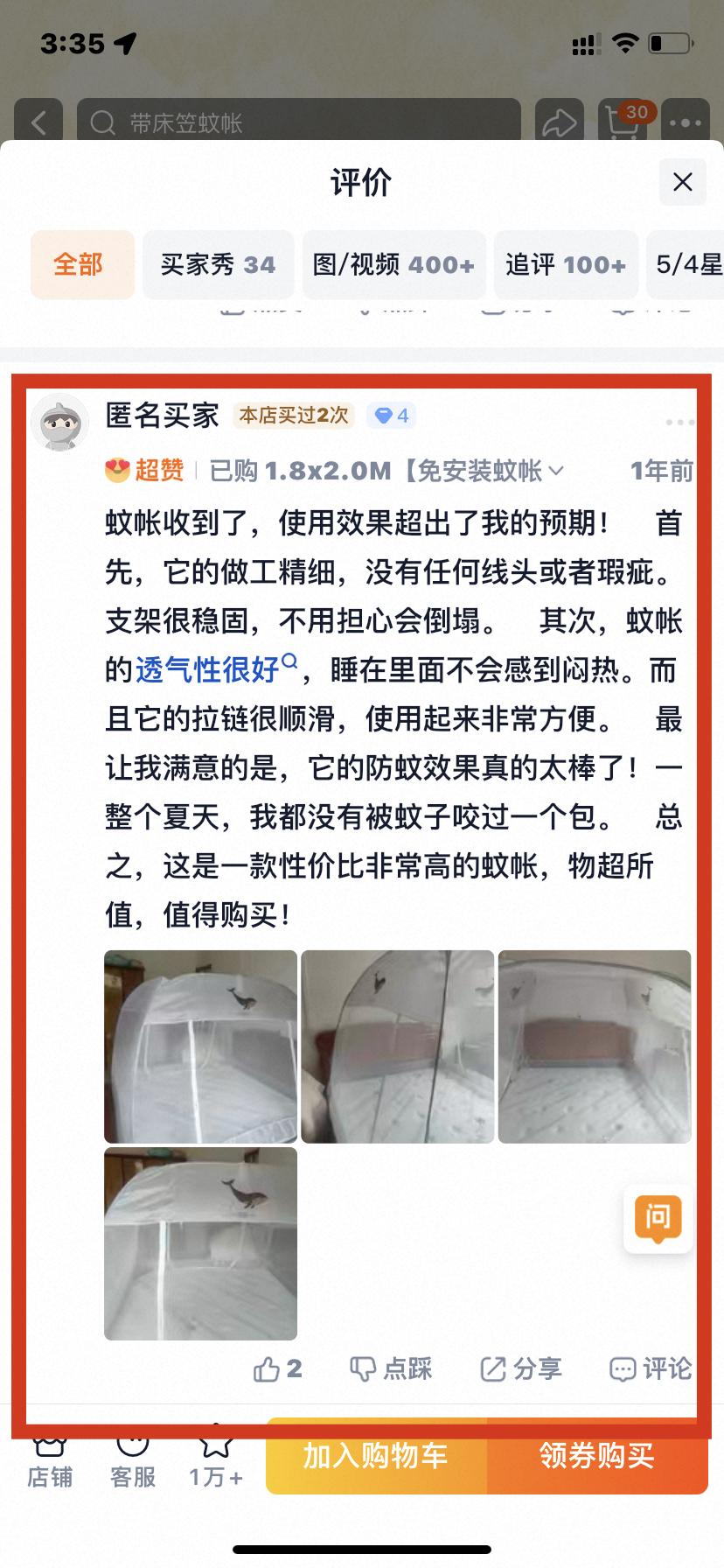 淘宝 点赞 0615大顶主综合评价点赞1 验收样图2