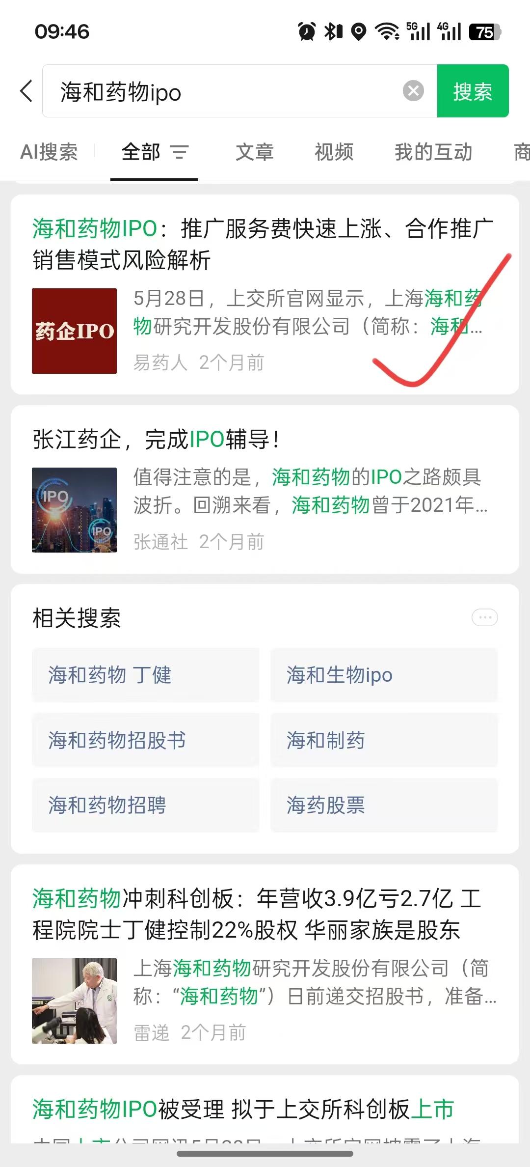 搜索 点赞 微信 微信搜一搜点赞 步骤图1