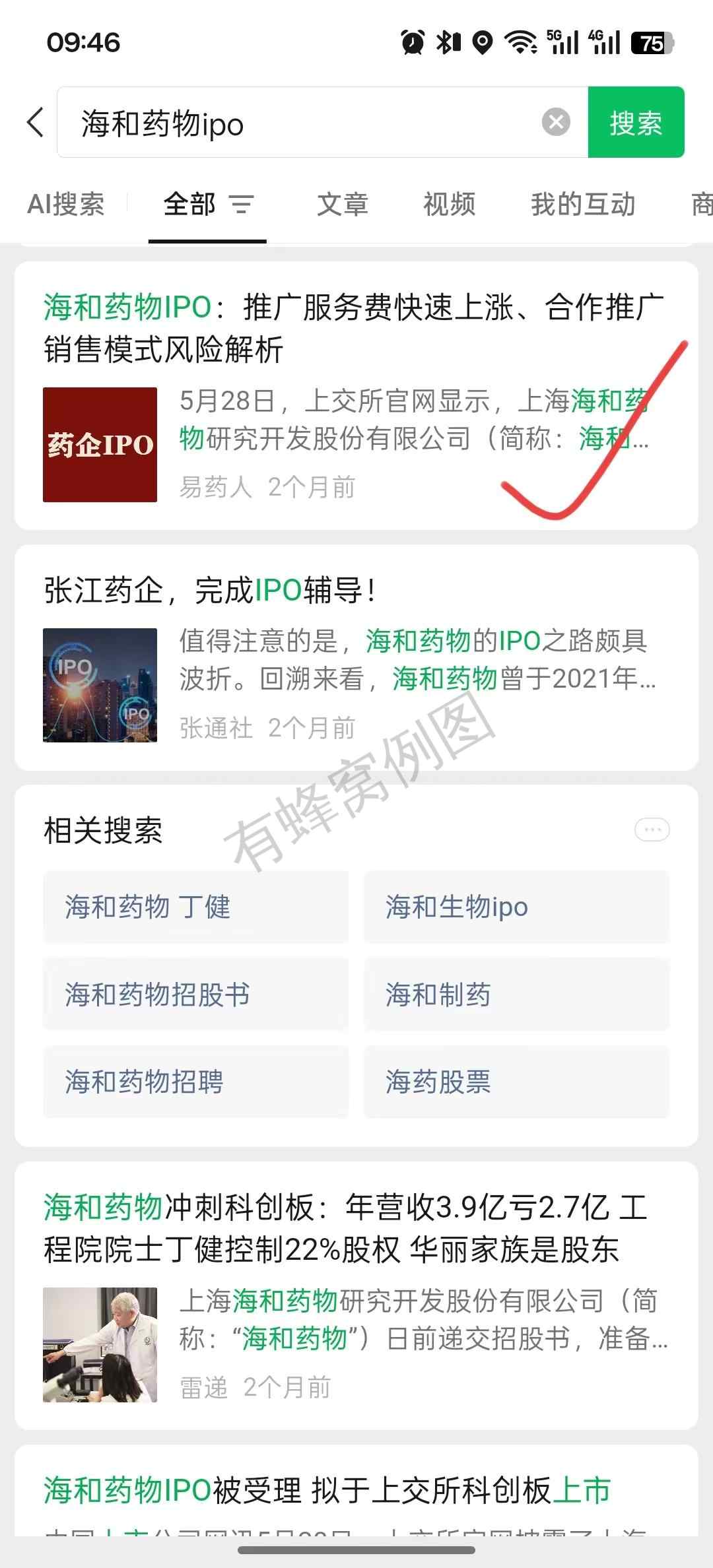 搜索 点赞 微信 微信搜一搜点赞 步骤图1