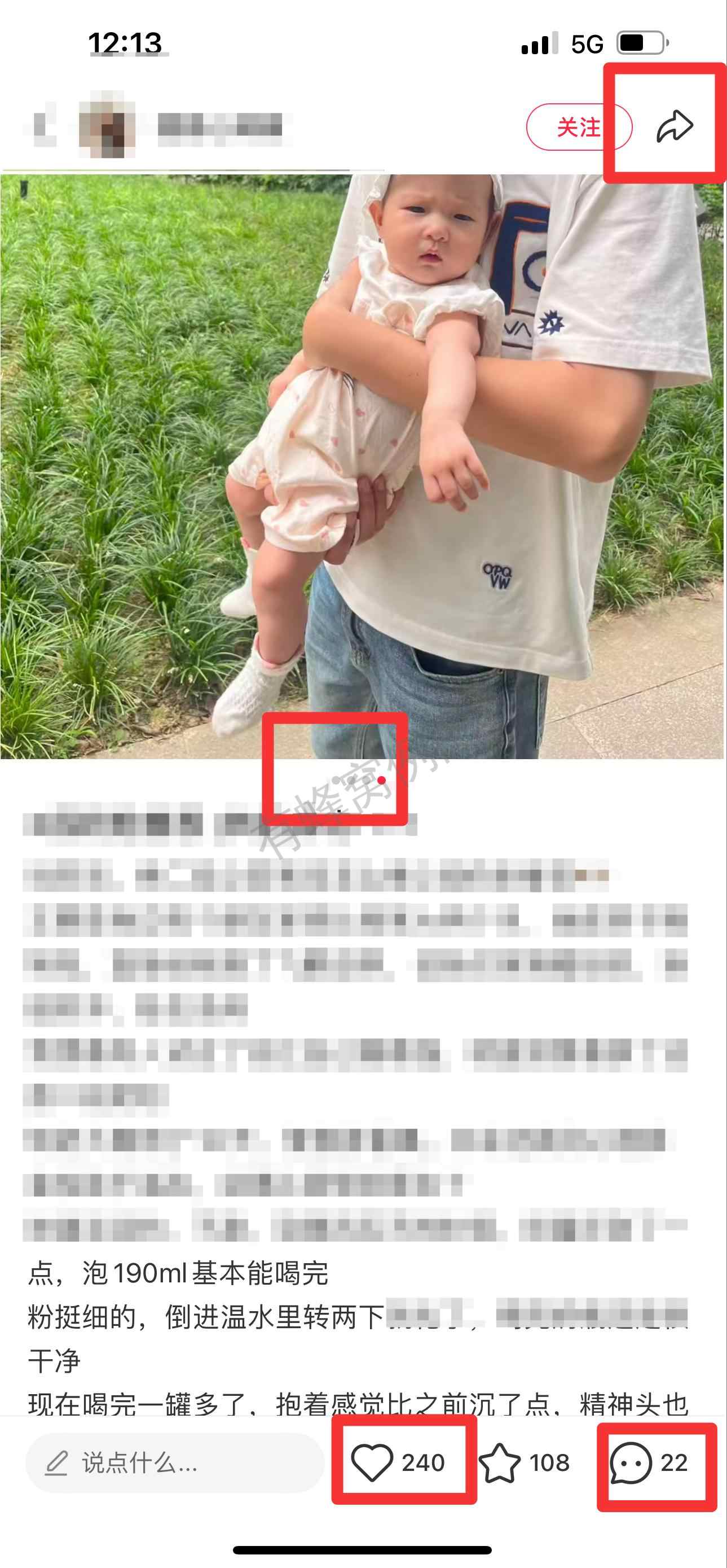小红书 搜索 迹 2段奶粉推荐16 步骤图2