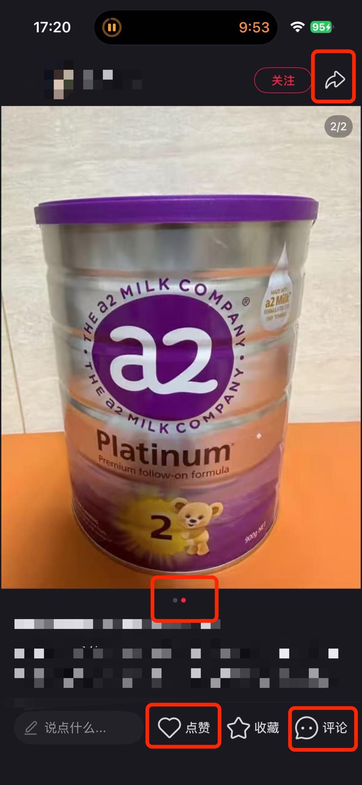 小红书 搜索 a2金 a2紫白金二段1 步骤图2