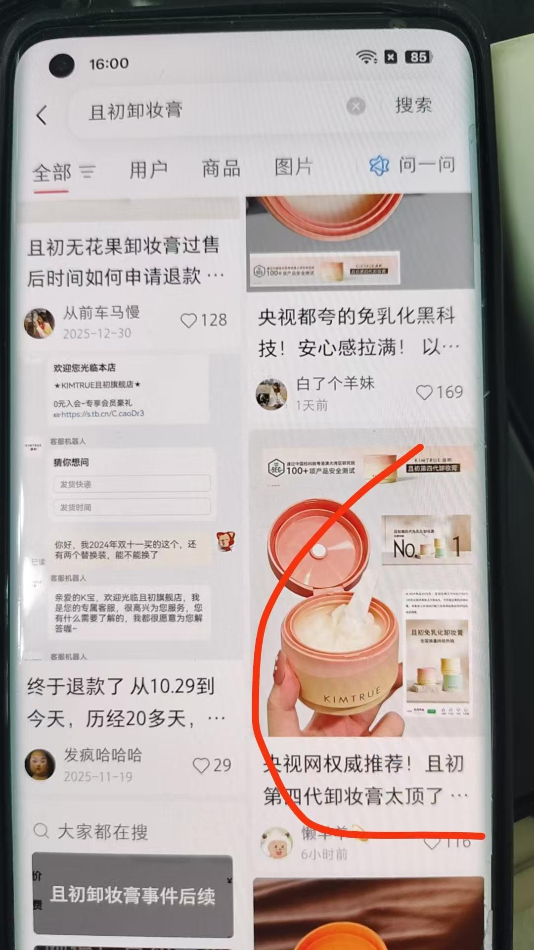 小红书 搜索 阅读 点赞 小红书搜索点赞 步骤图1