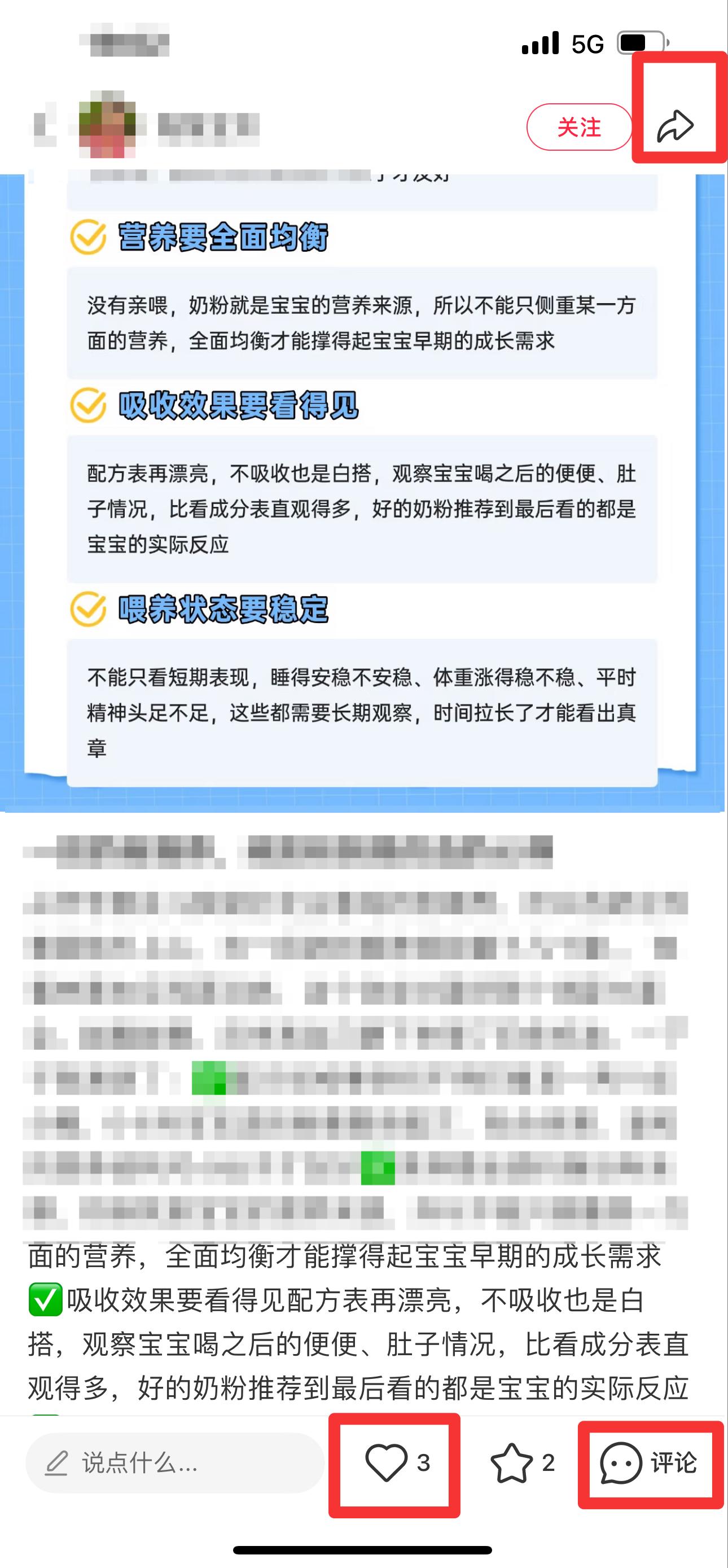 小红书 搜索 霸至  一段奶粉推荐10 步骤图2