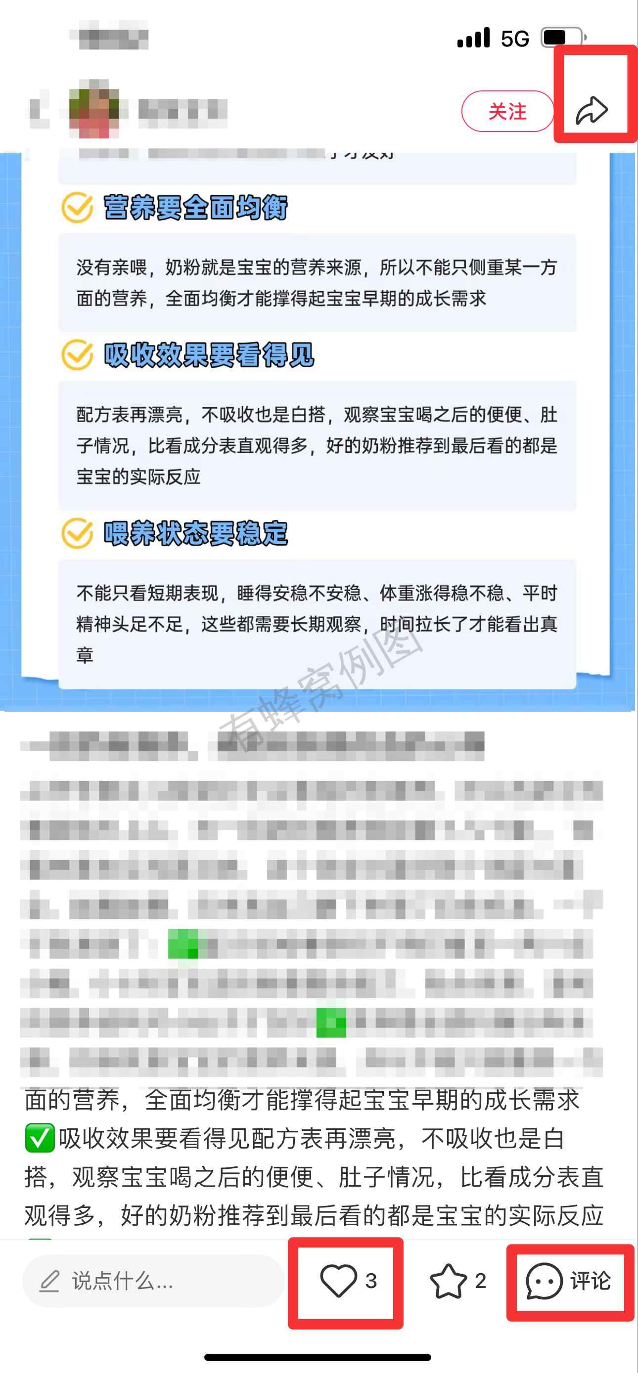 小红书 搜索 霸至 一段奶粉推荐10 步骤图2