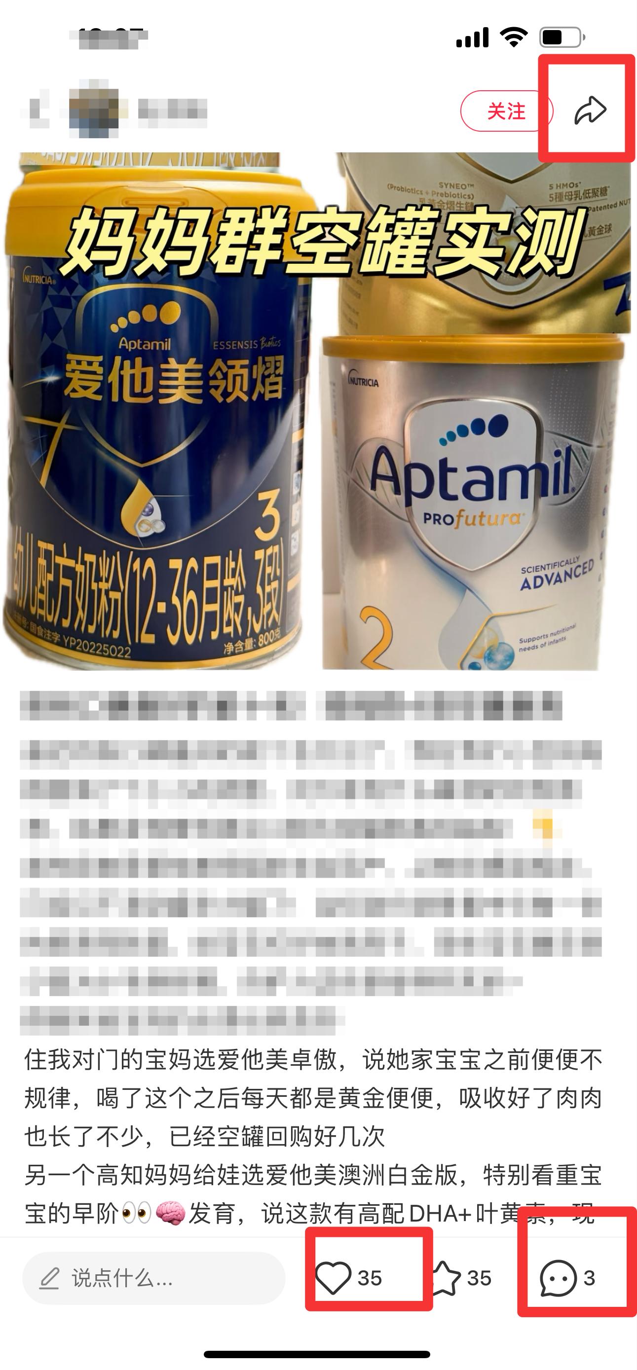 小红书 搜索 霸  奶粉口碑最好的前十名39 步骤图2