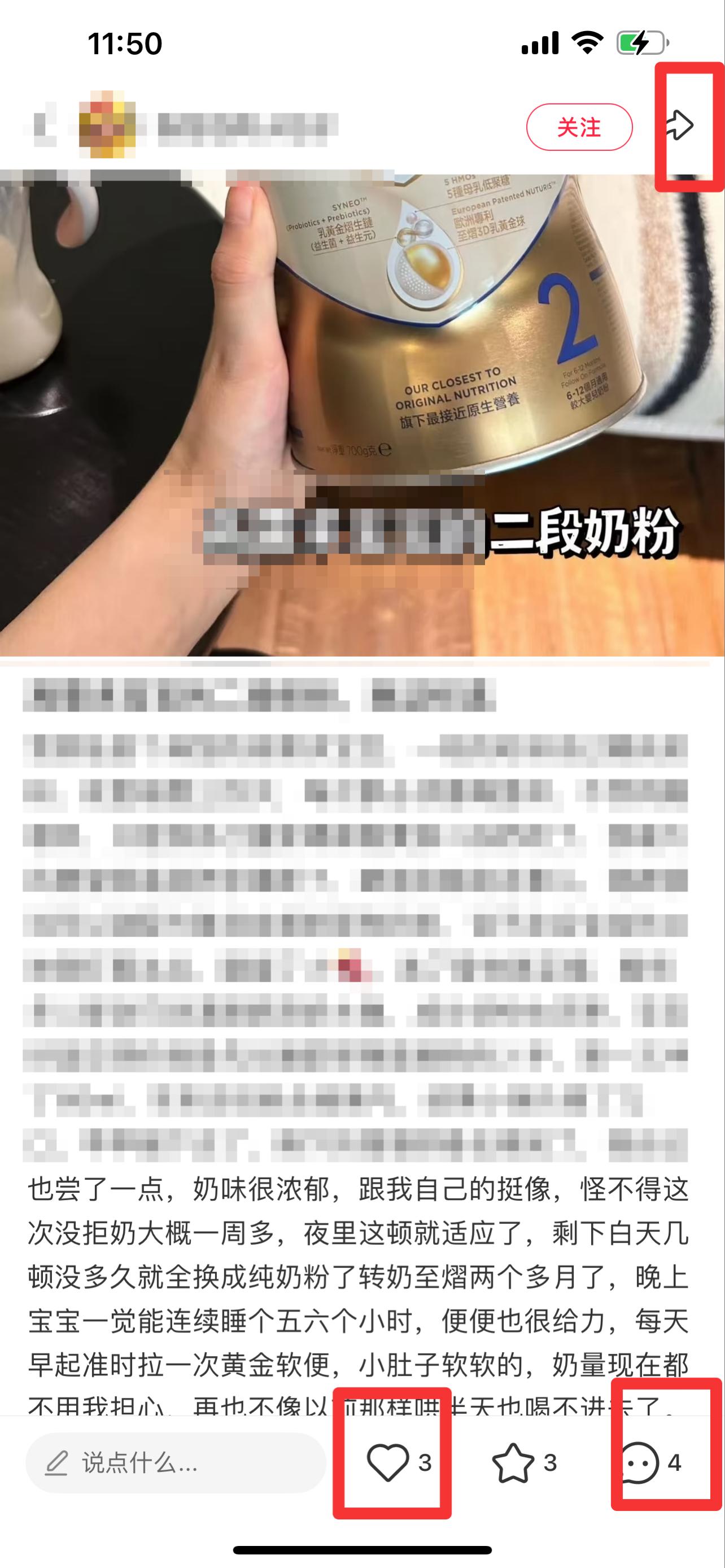 小红书 搜索 霸至  二段奶粉5 步骤图2
