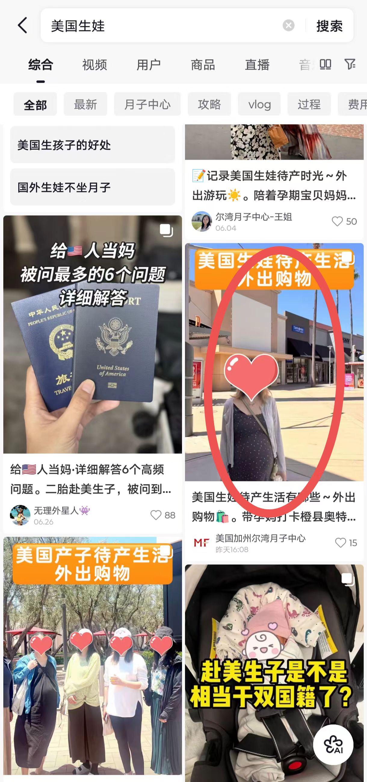 抖音 点赞 收藏 转发 评论 手机用户131****6735的推荐 验收样图1