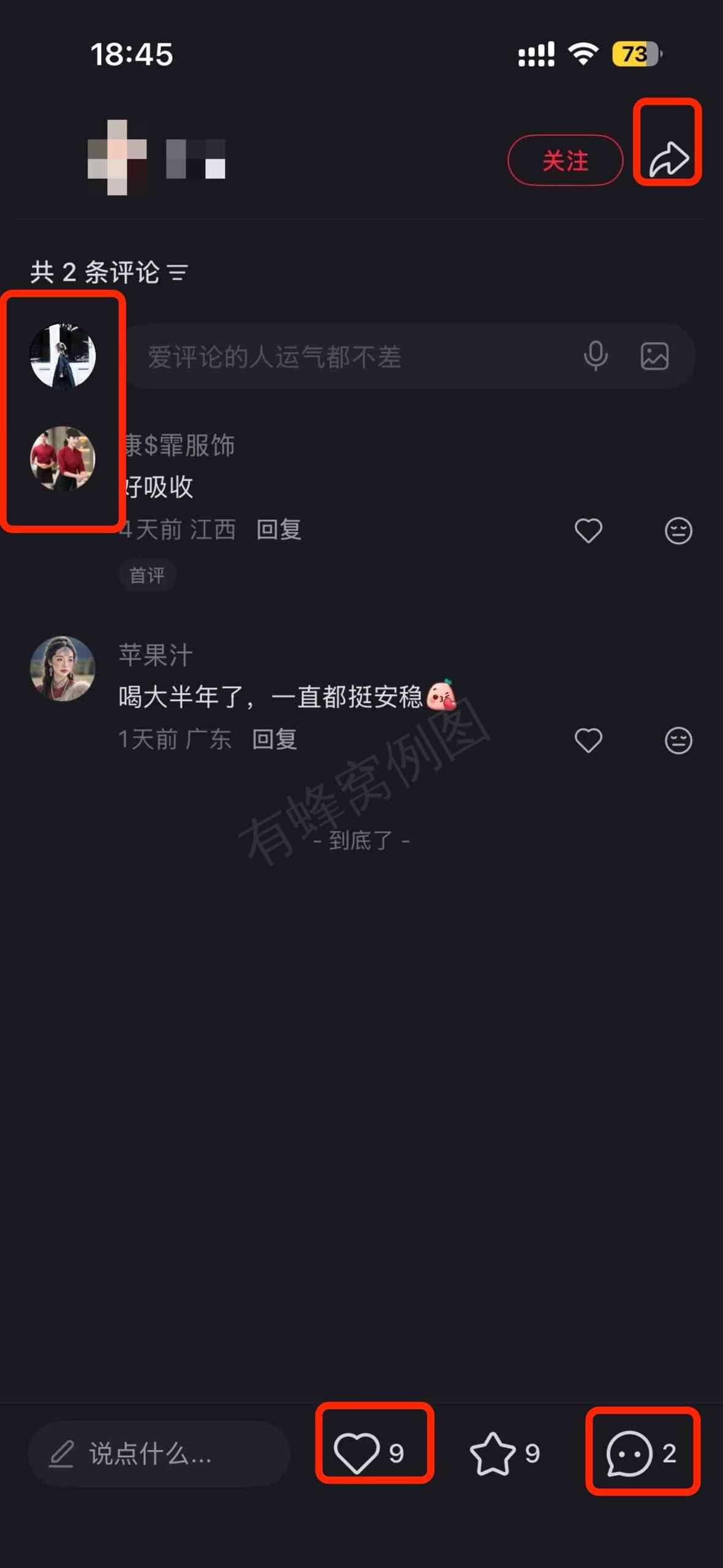 小红书 搜索 a2金 二段奶粉推荐5 步骤图3