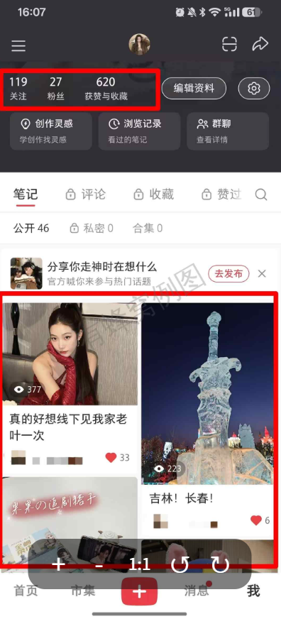 小红书 搜索 点赞 转发 评论 笔记优化：感康和快克哪个管用 步骤图1