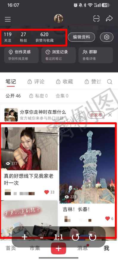 小红书 搜索 点赞 转发 评论 笔记优化:感康和快克哪个管用 步骤图1