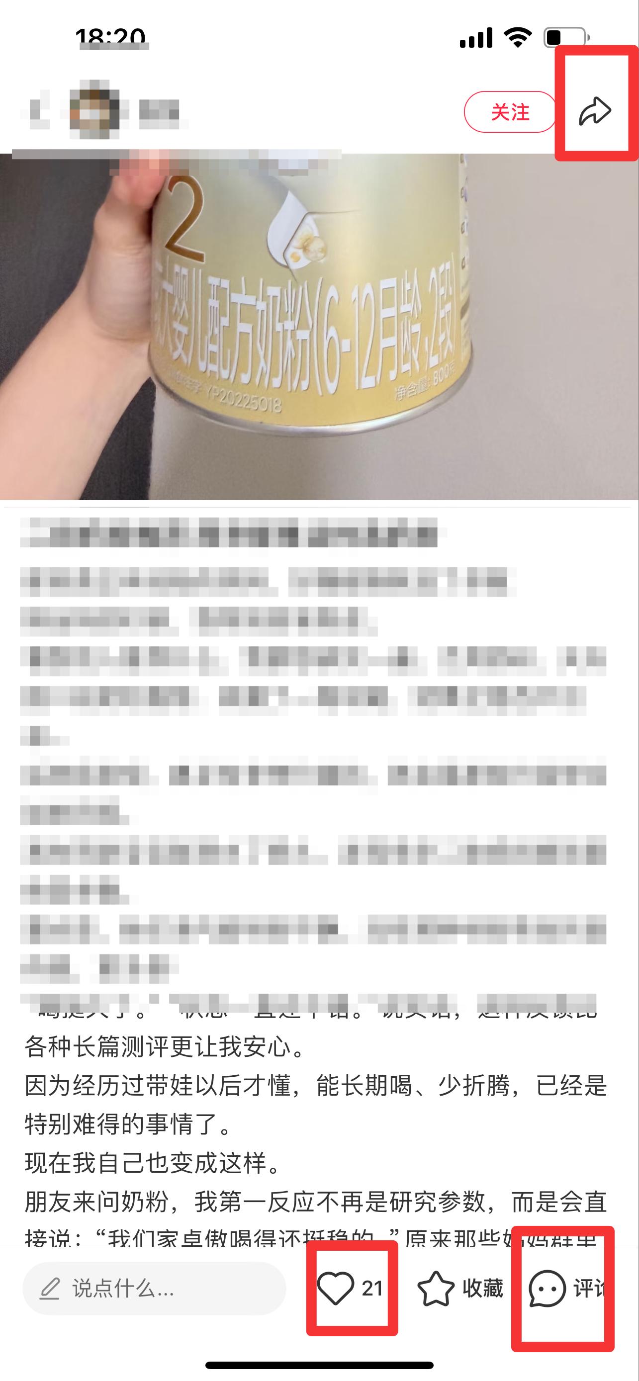小红书 搜索 霸AP 二段奶粉推荐27 步骤图2