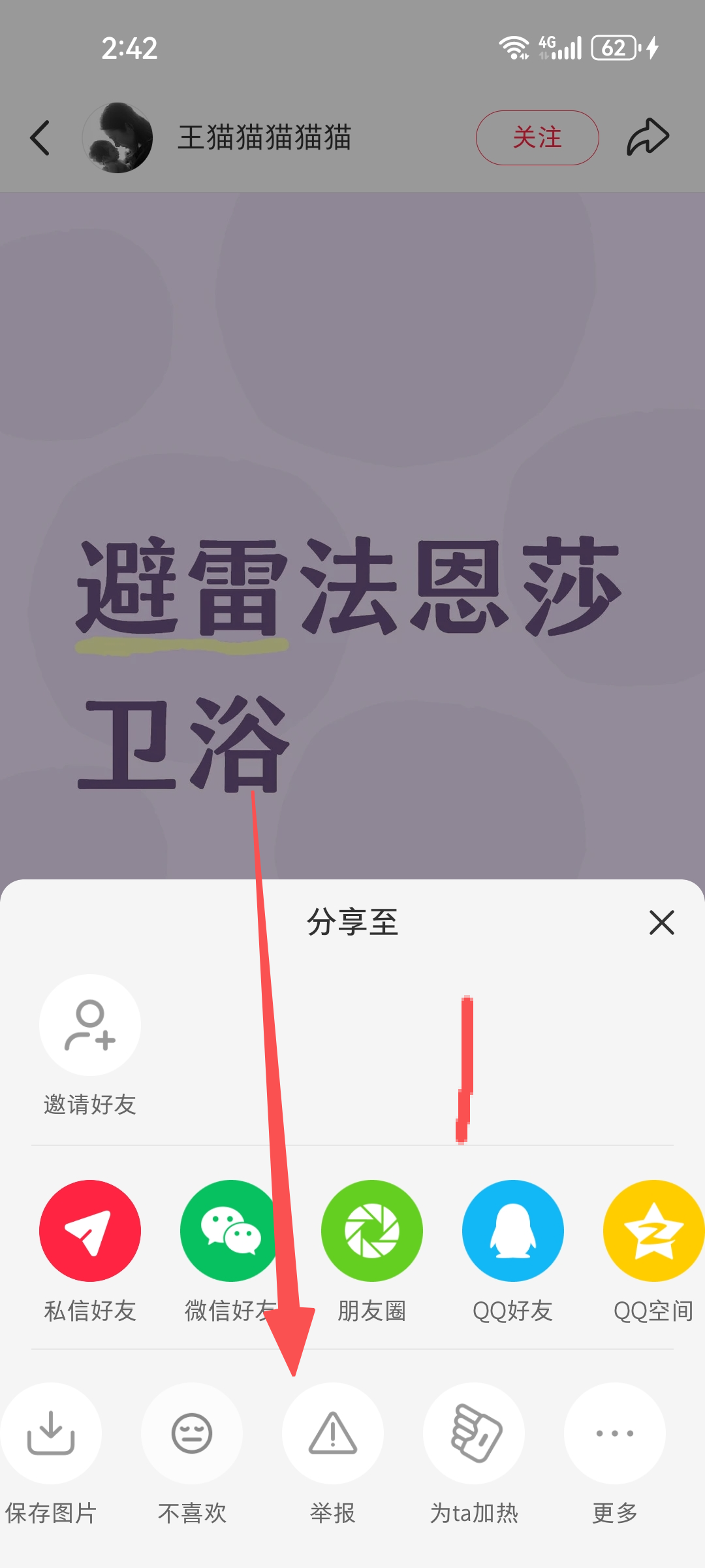 小红书 点击 爱喝可乐的推荐 验收样图1