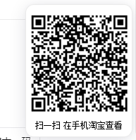 淘宝 点赞 手机用户188****9233的推荐 验收样图2