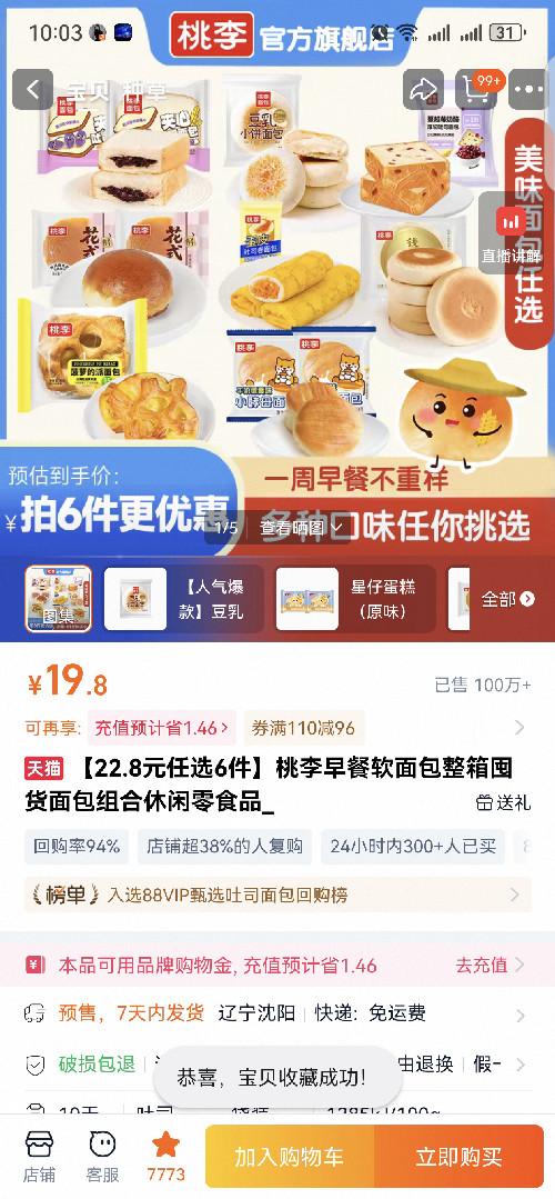 淘宝 收藏 程大器(带图询价)的推荐 验收样图1