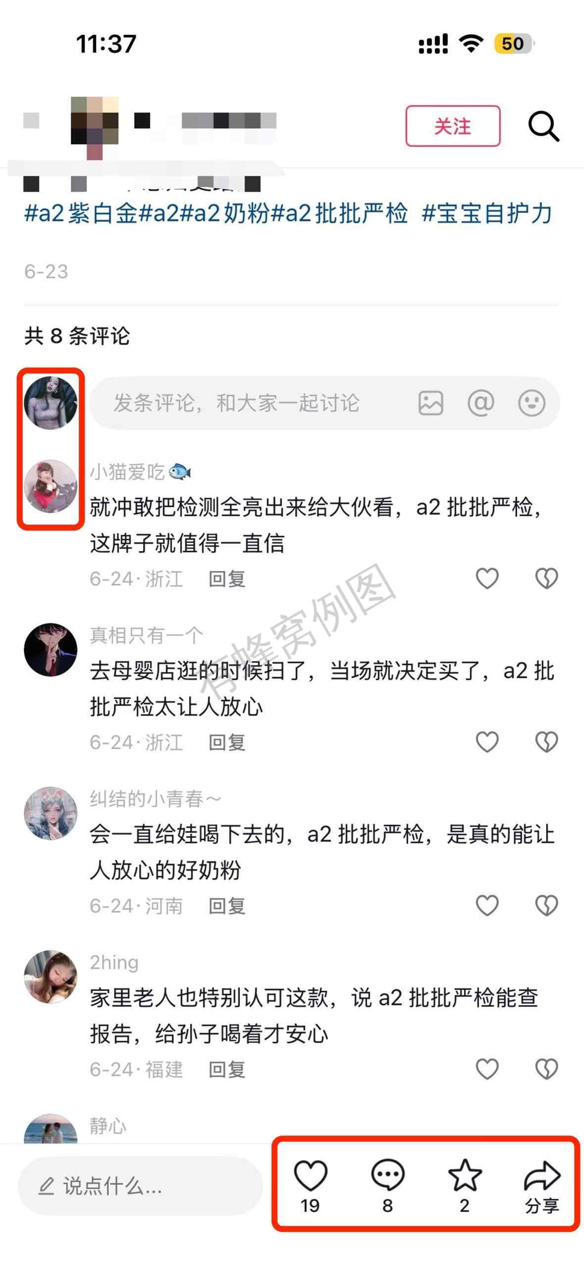 抖音 搜索 a2金dy 紫白金1 步骤图3