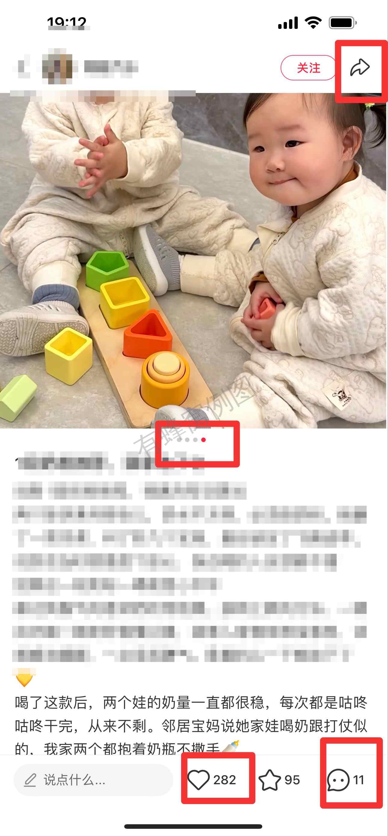小红书 搜索 迹 1段奶粉推荐8 步骤图2