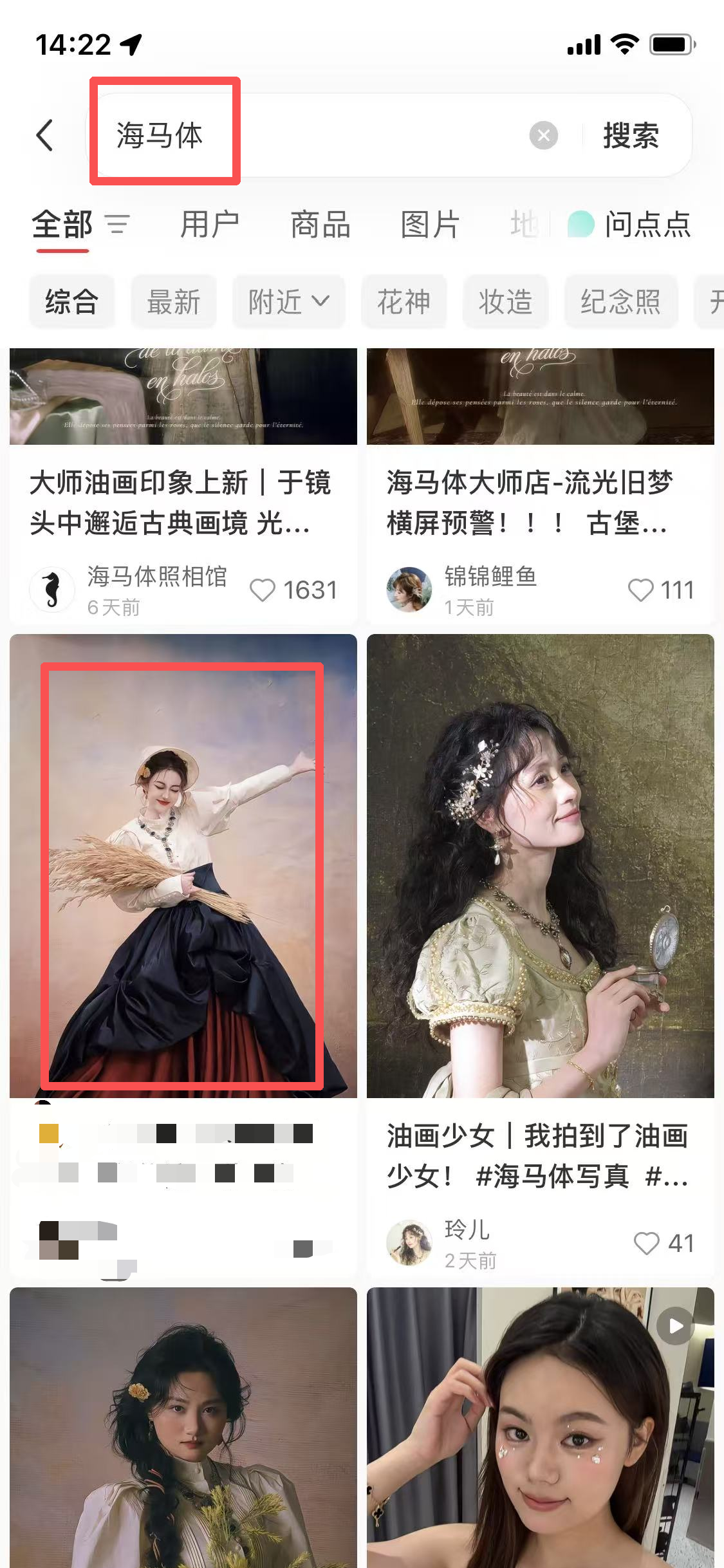 小红书 点赞 海马体 -  5 验收样图1