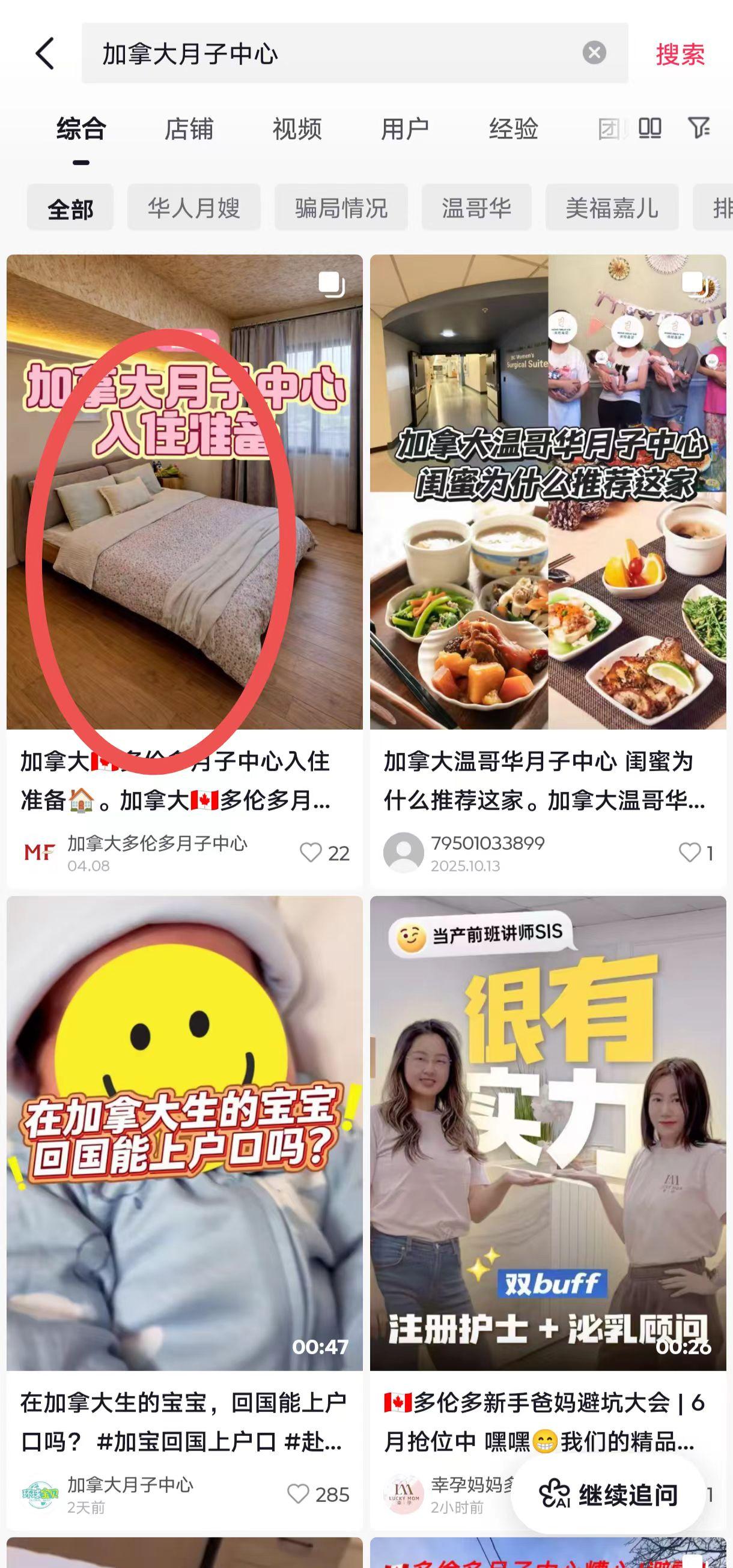 抖音 点赞 手机用户131****6735的推荐 验收样图1