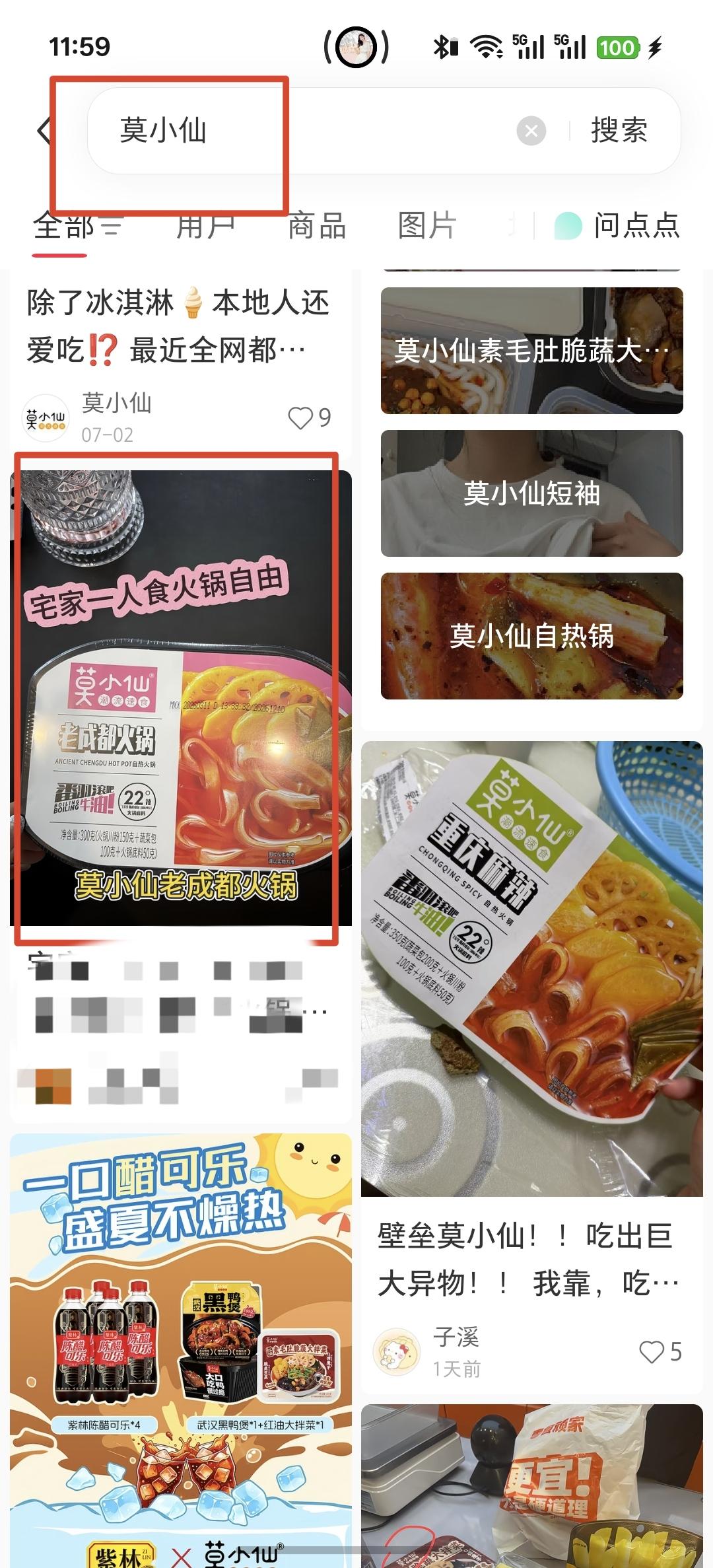 小红书 点赞 莫小仙8.13----4 验收样图1