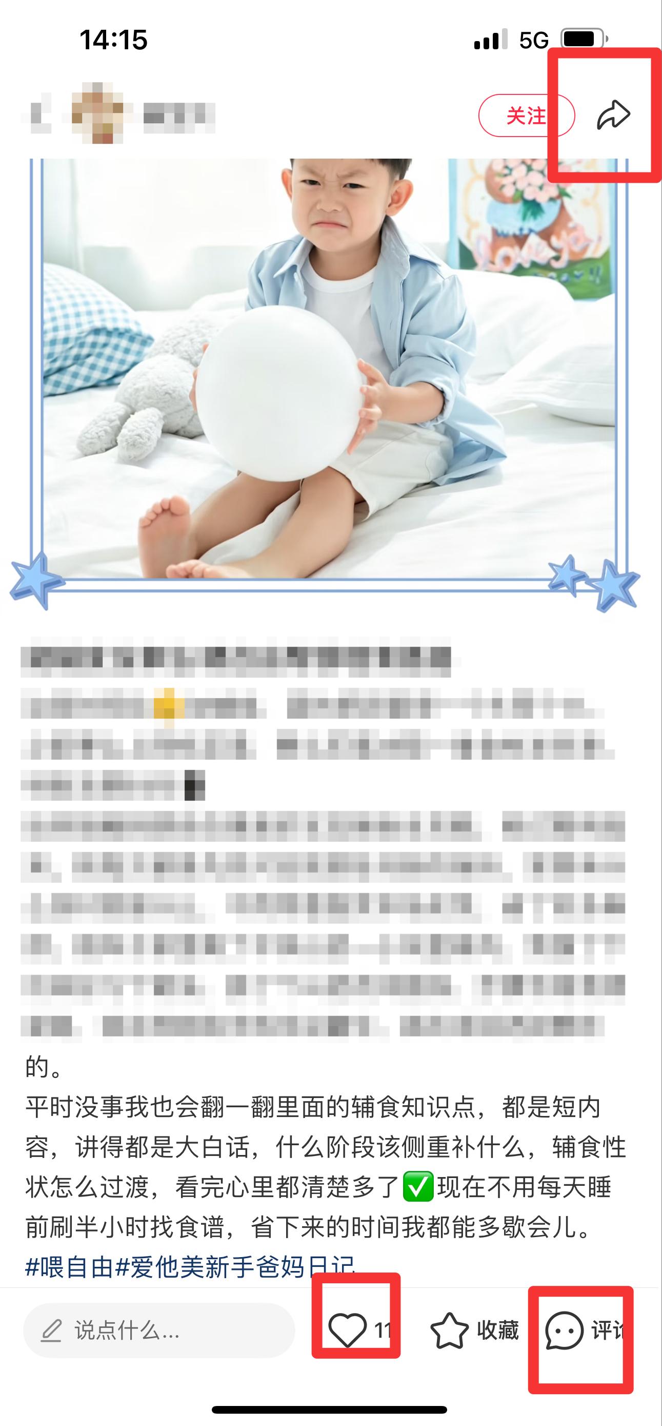 小红书 搜索 霸  喂自由24 步骤图2